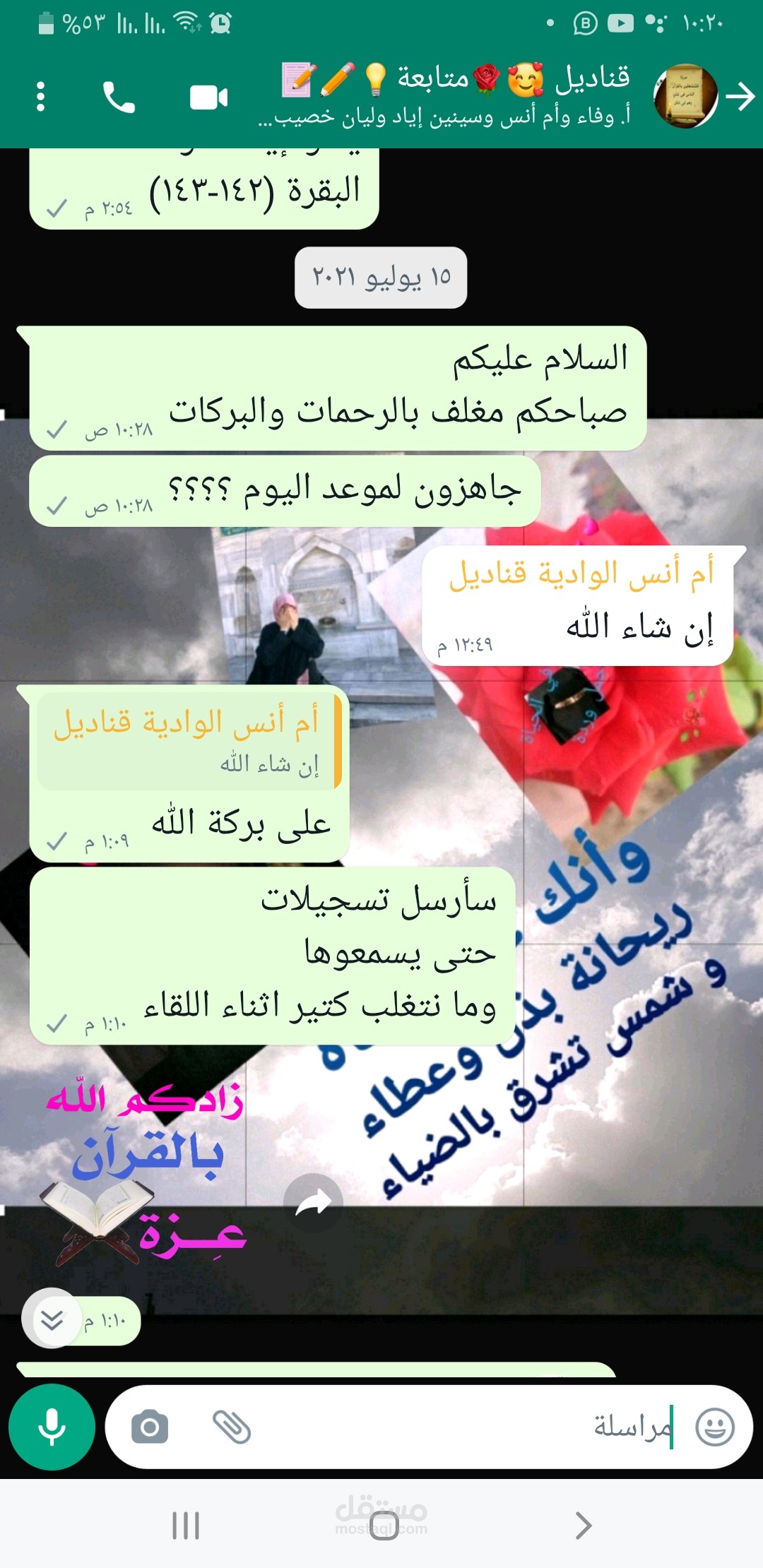 تحفيظ أونلاين