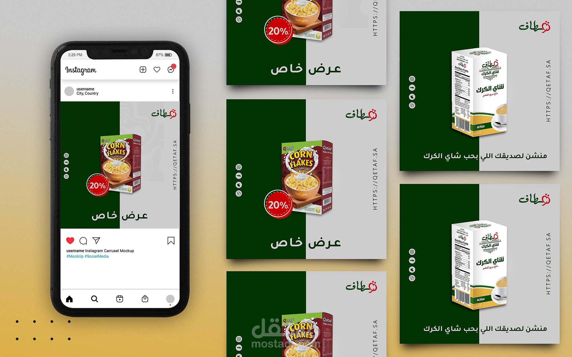 منشورات سوشيل  ميديا دعائية لمنتجات غذائية