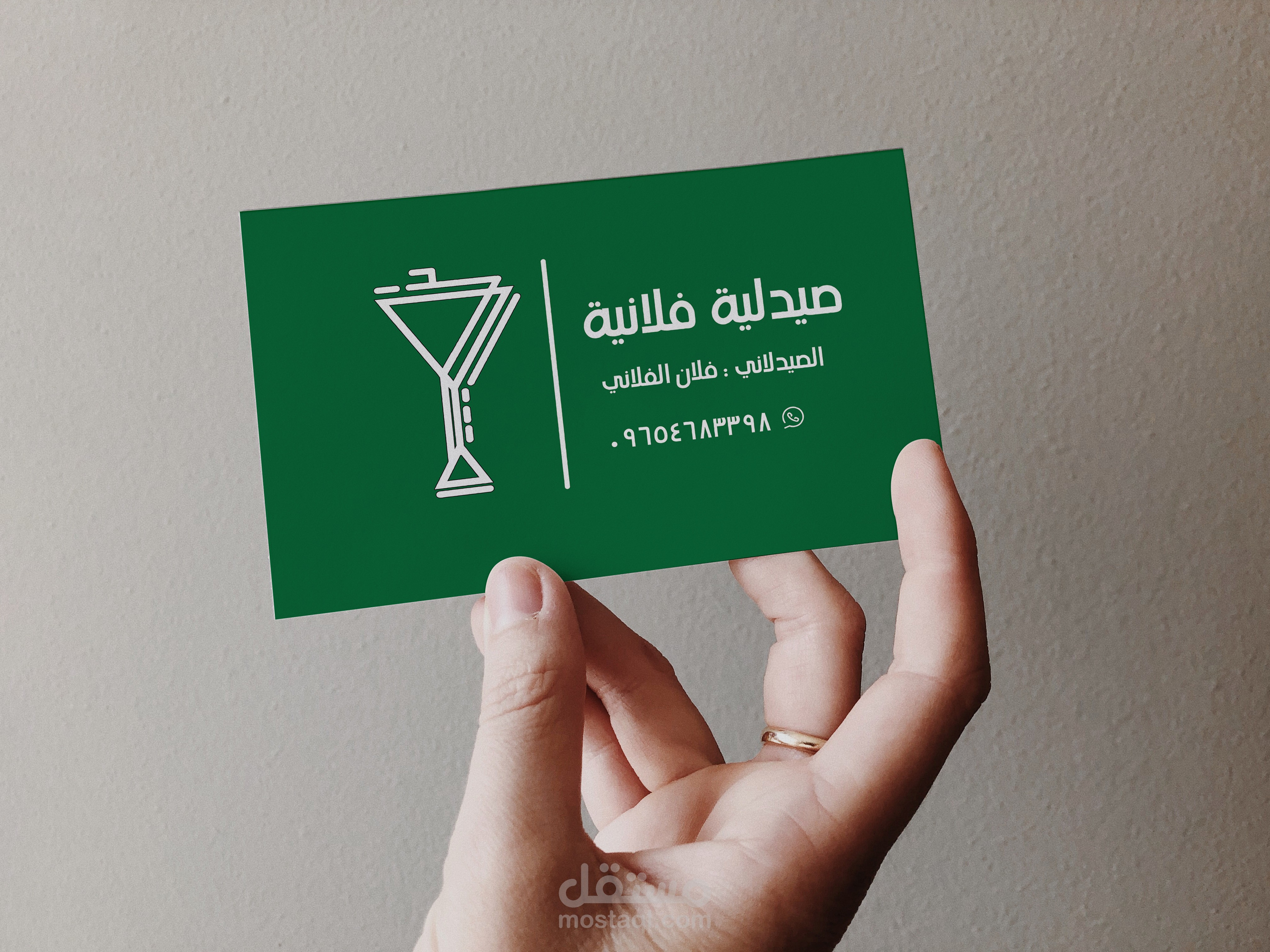 قالب بطاقة اعمال لصيدلية مخصص للعرض على بيكاليكا