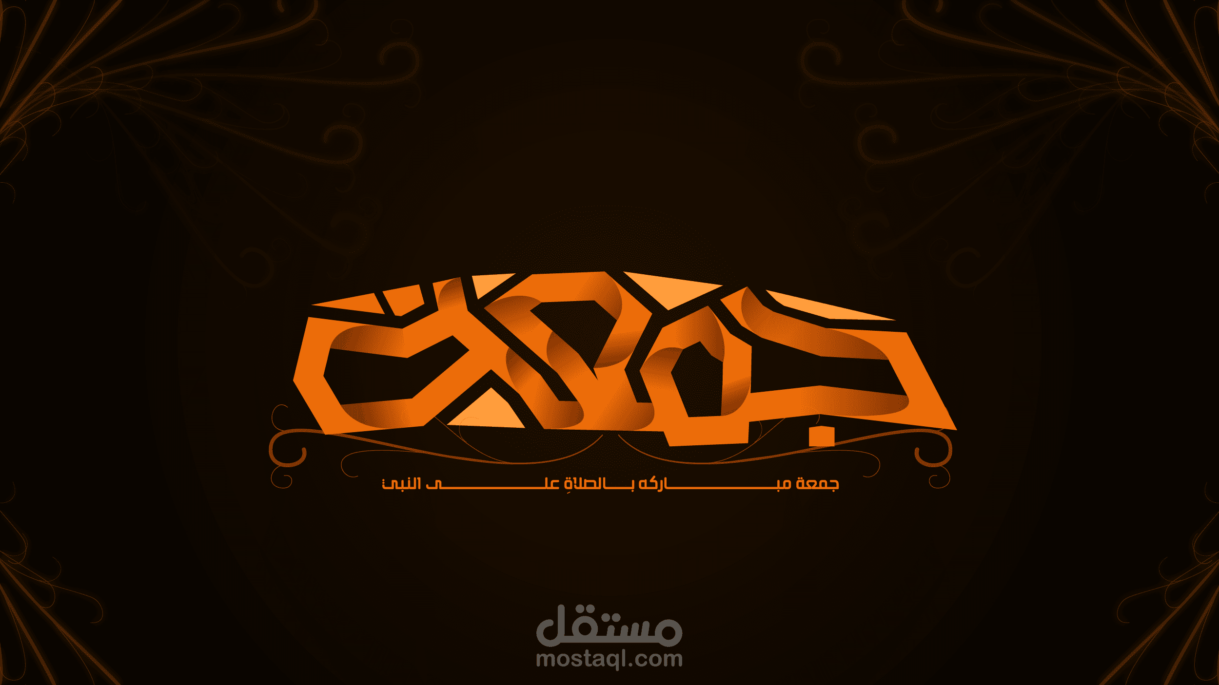 مجموعة مخطوطات يوم الجمعة