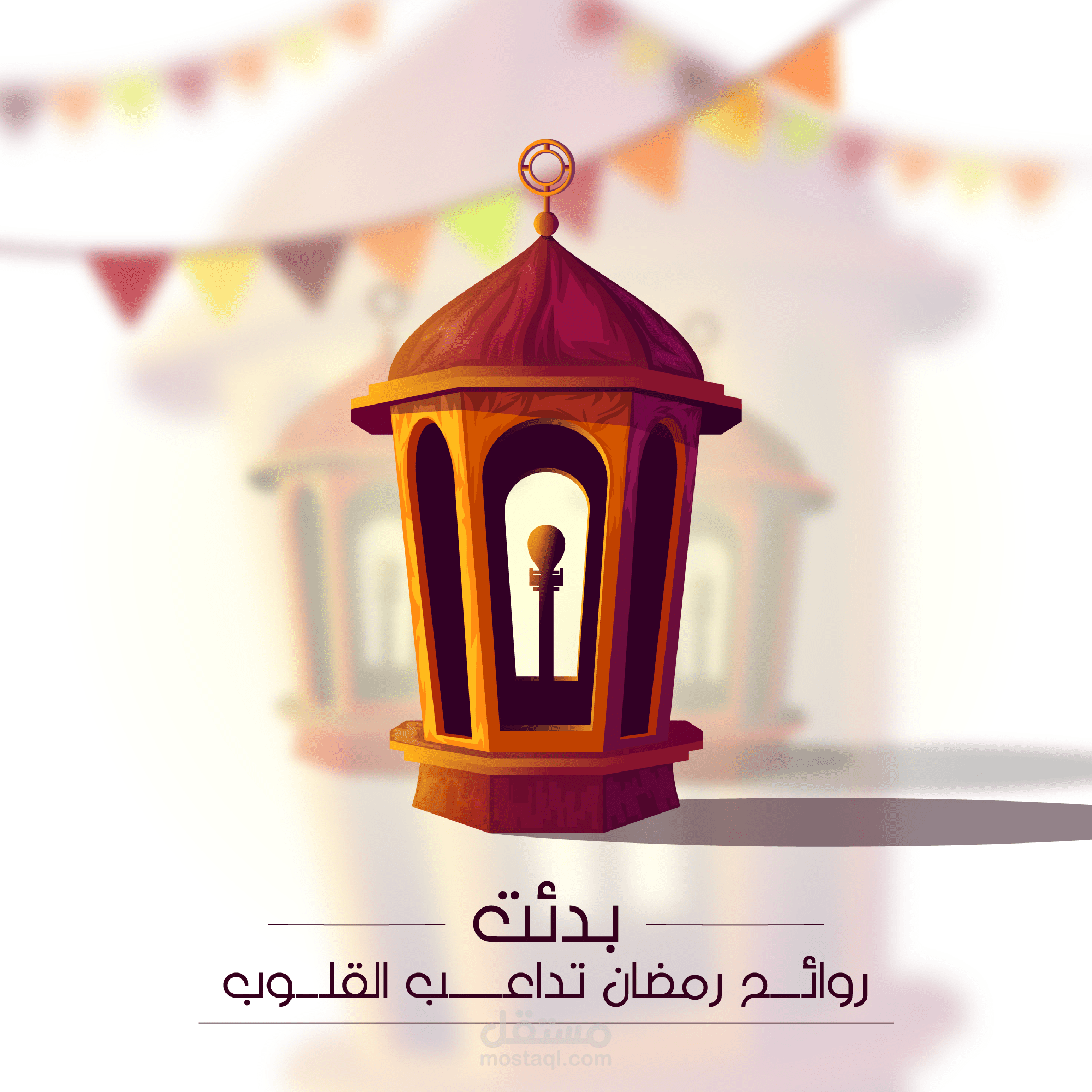 رسم فيكتور _ فانوس رمضان _ شهر الخير