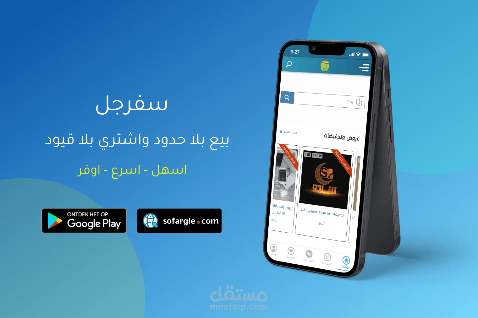 تحويل موقع الى webview