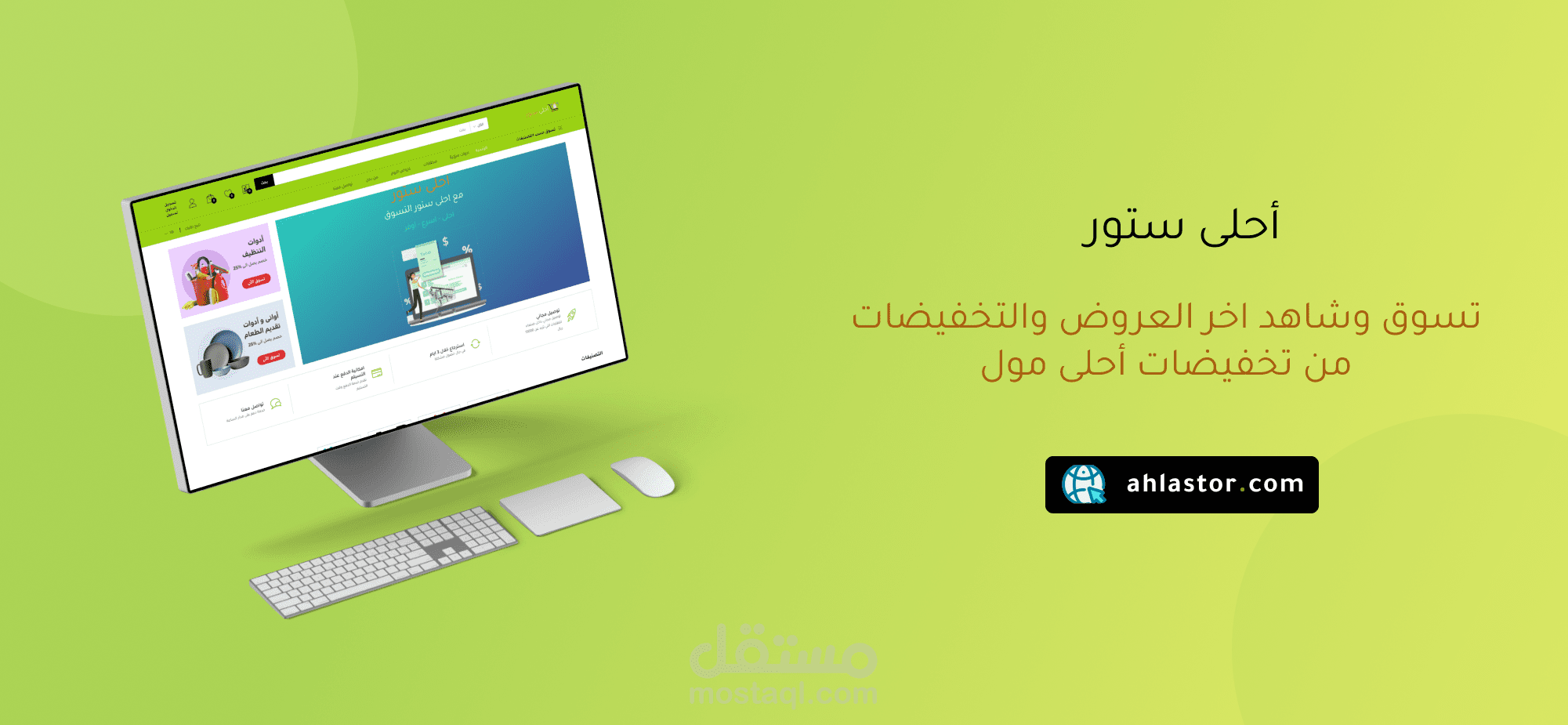 متجر ادوات منزلية