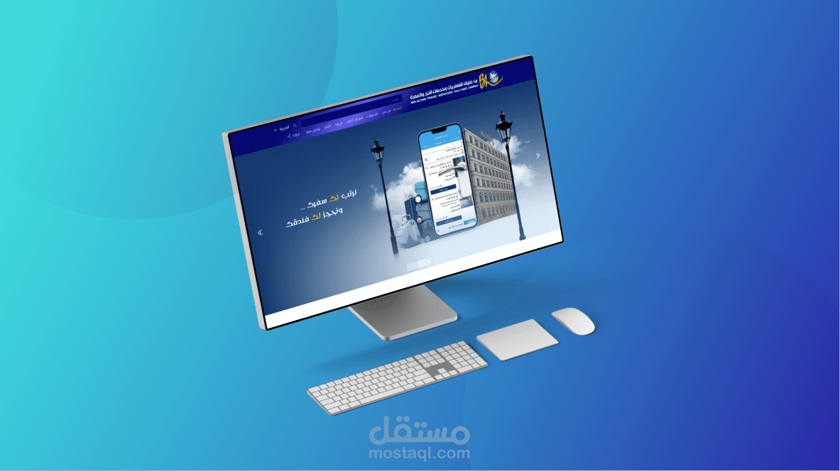 موقع سفريات وسياحة
