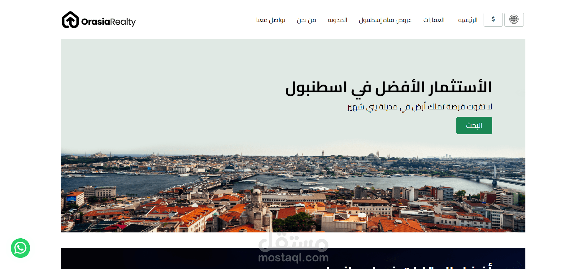 موقع اورسيا العقارية