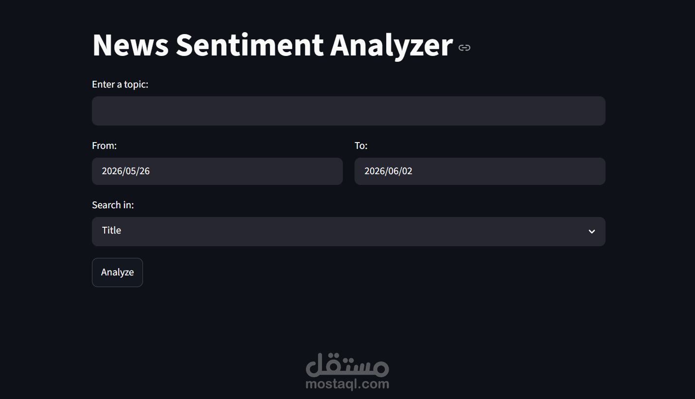 تطبيق تحليل مشاعر الأخبار (News Sentiment Analysis App)