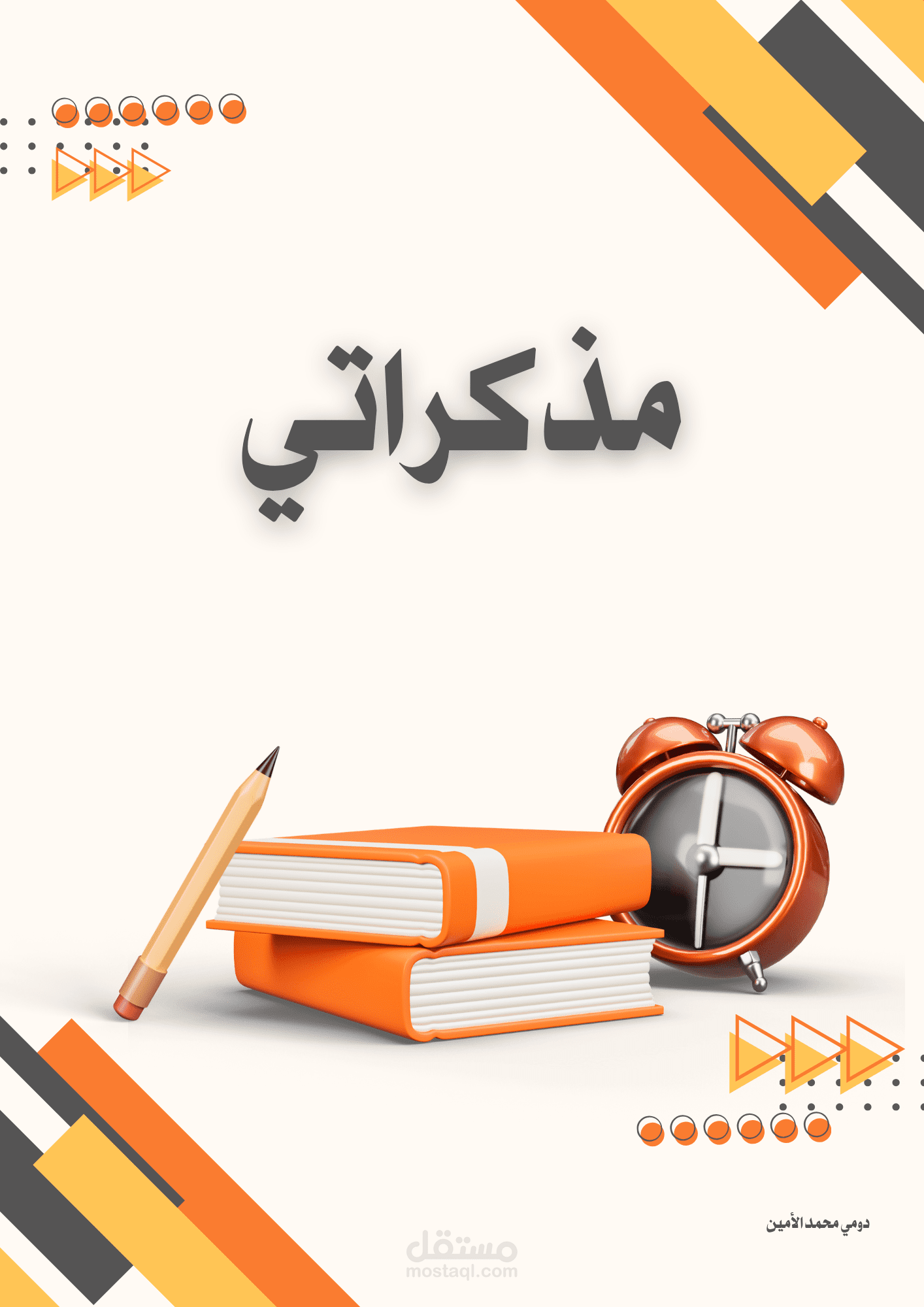 الجزائر