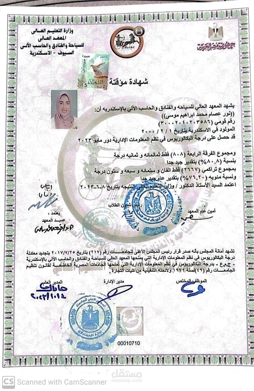 certificate Nour Essam