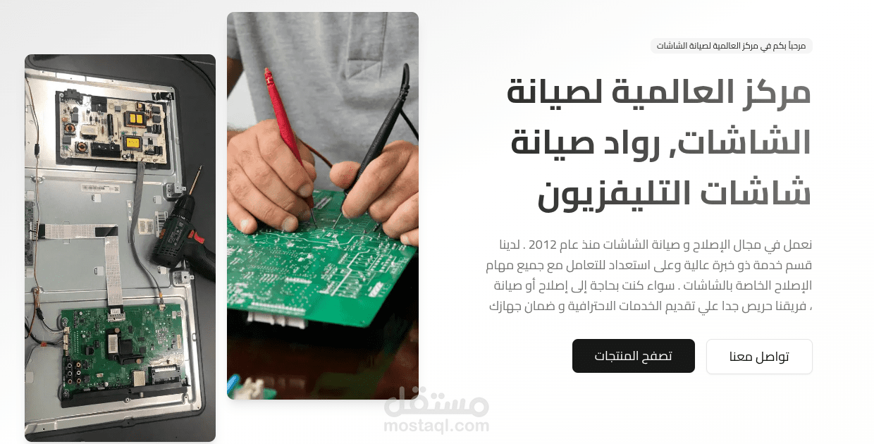 Elalamya – Official Company Website | الموقع الرسمي لشركة العالمية