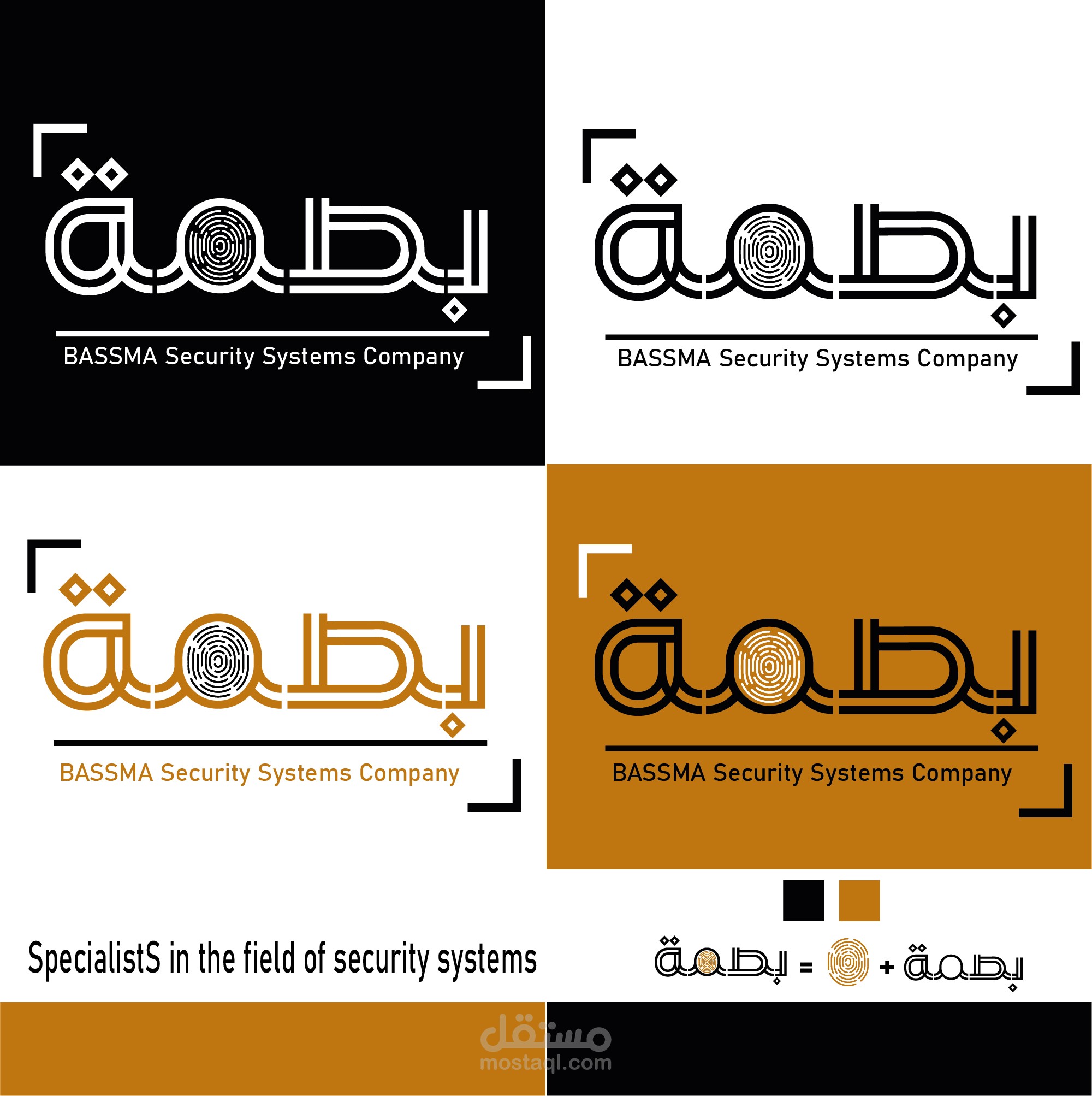 هوية كاملة لشركة بصمة