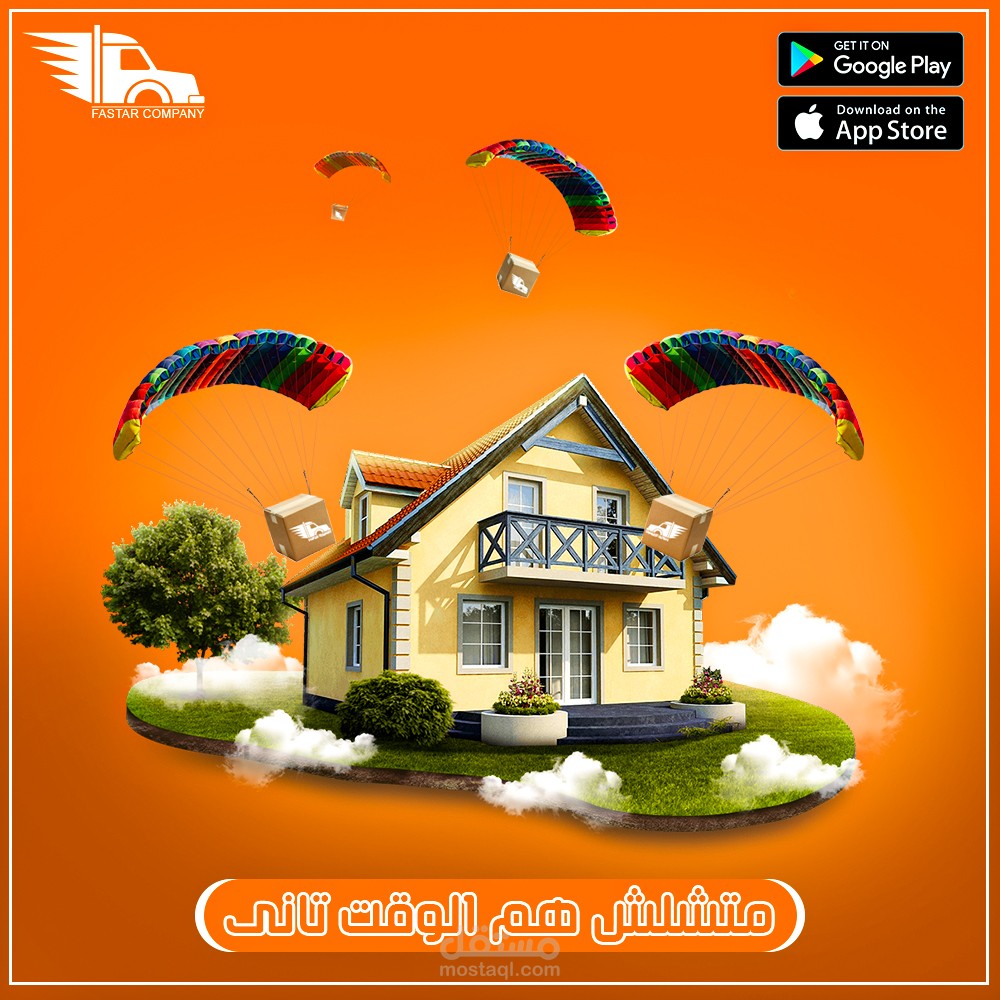 تصميمات سوشيال ميديل لشركة شحن