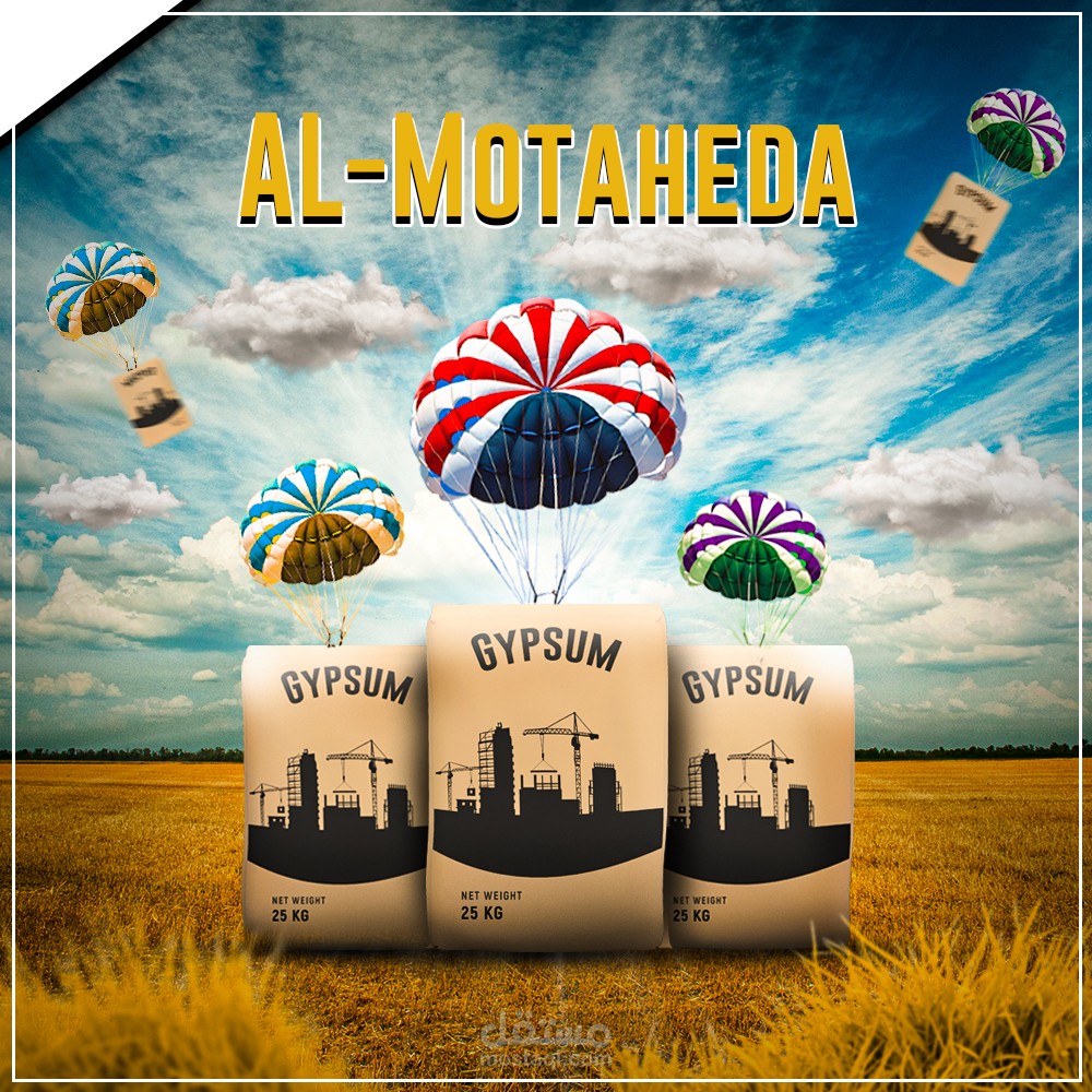 تصميم لشركة المتحدة لمواد البناء