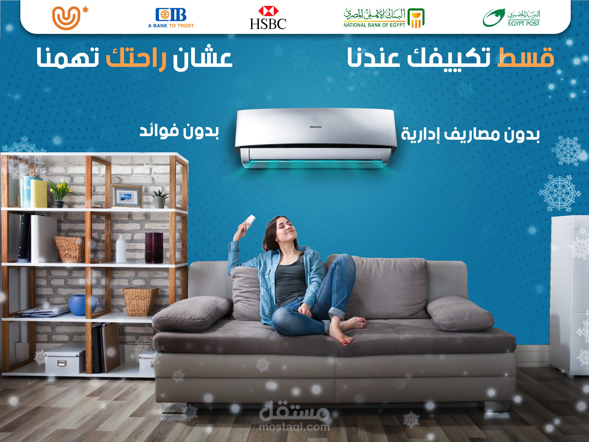 اعلان تقسيط سوشيال ميديا