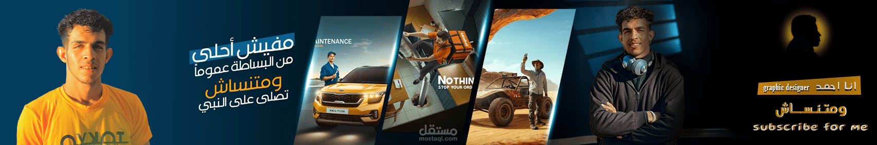 المطبوعات و تصميم البنرات