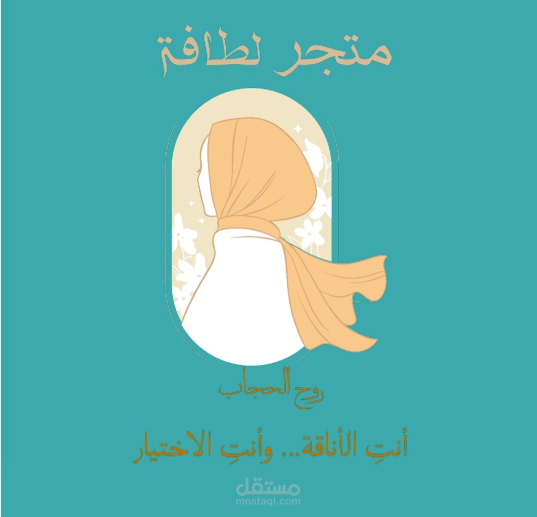 شعار متجر نسائي