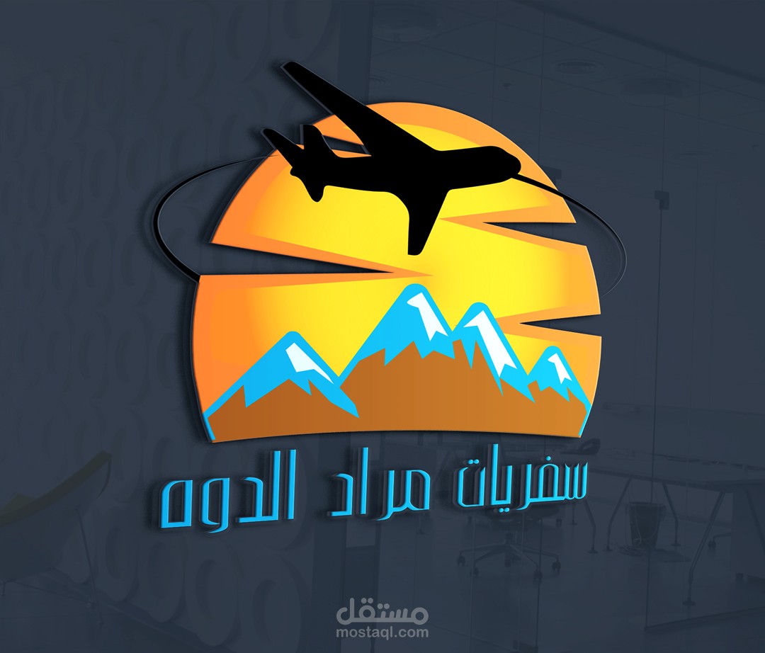 شعار لوكالة سفريات