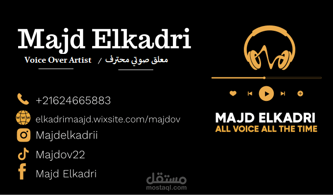 تعليق صوتي