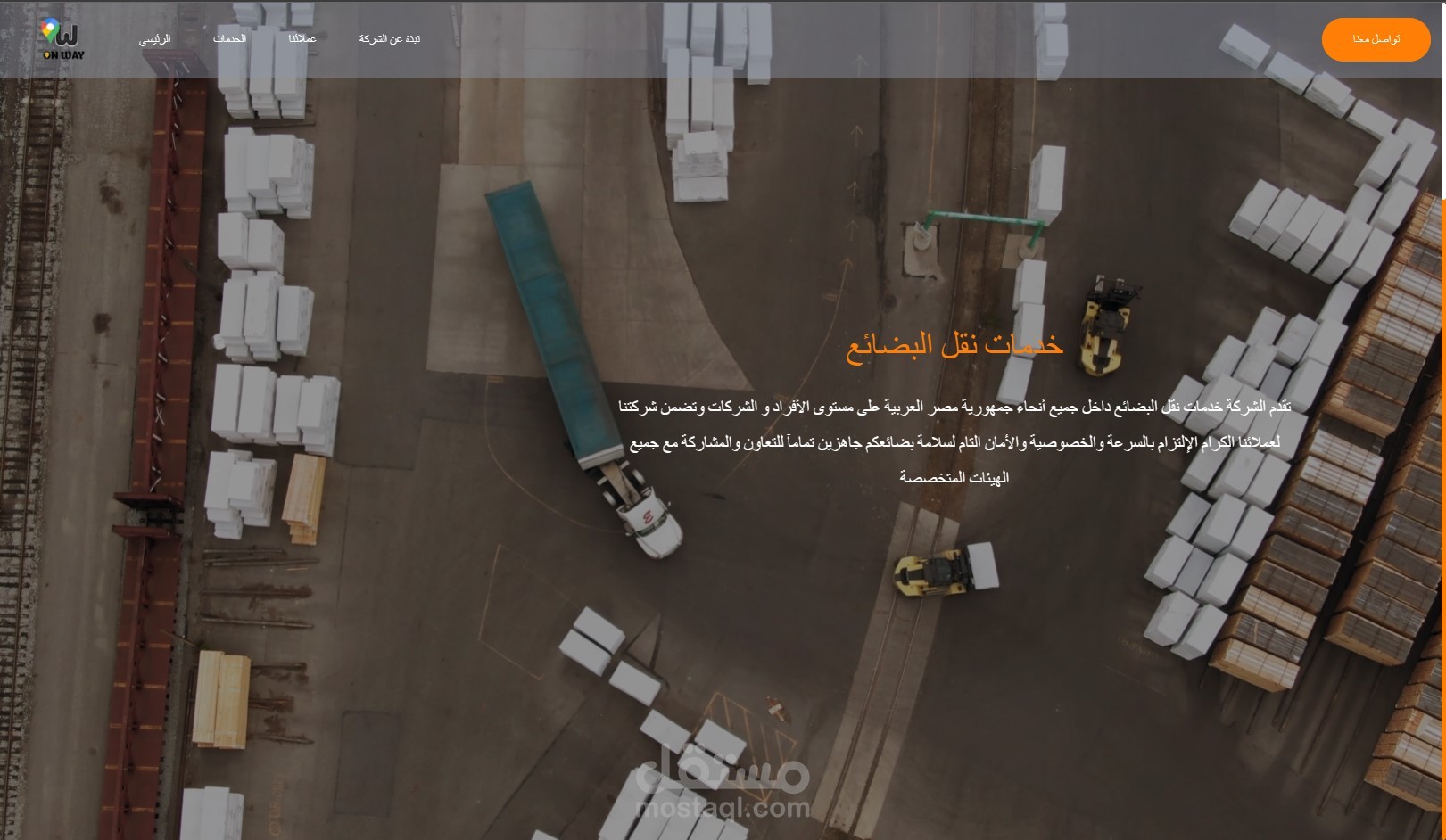 موقع لي شركة نقل موظفين