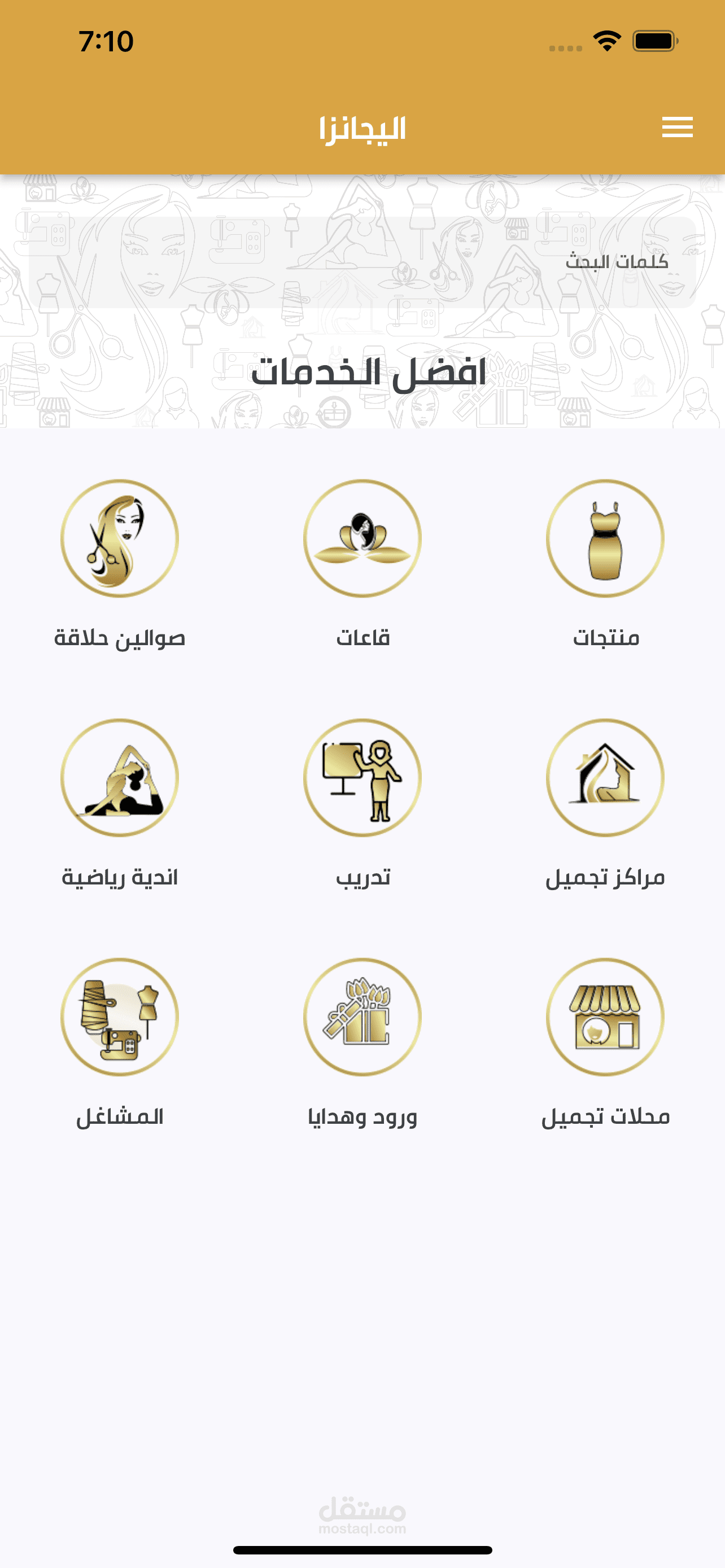 أليجانزا