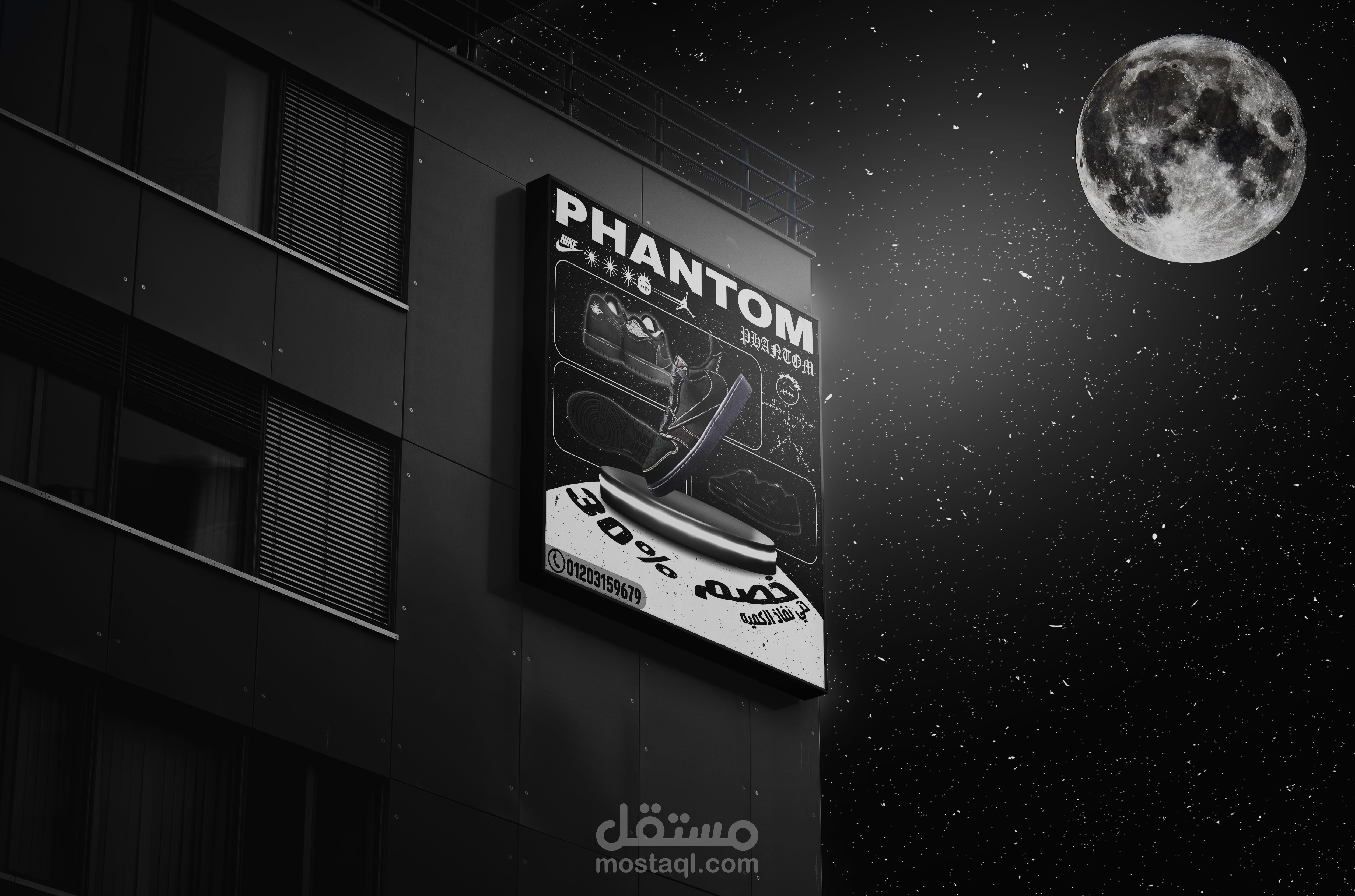 Nike black Phantom brutalism style ad