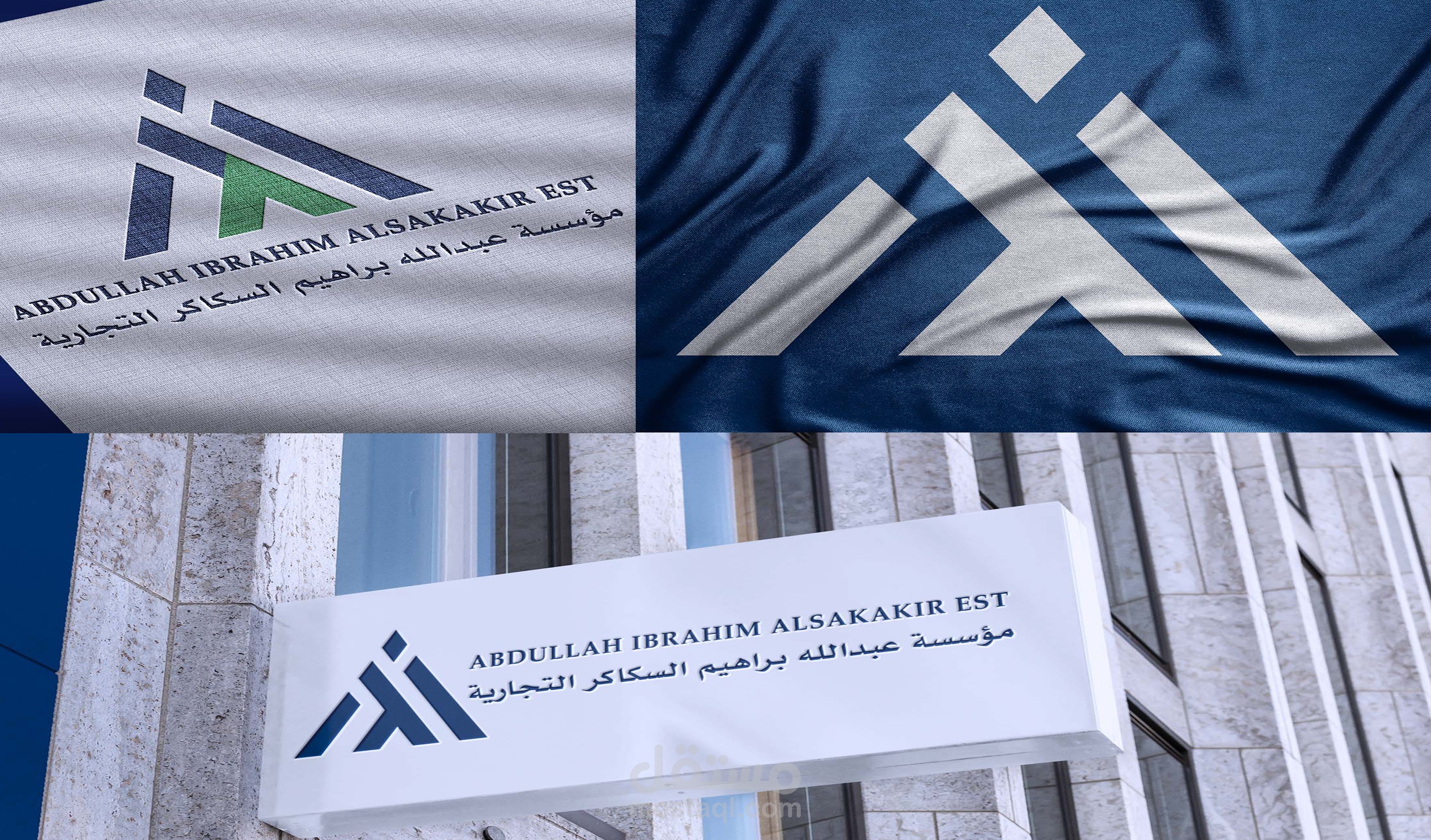 Logo & Concept & Branding ( تصميم شعار و هويهته البصريه )