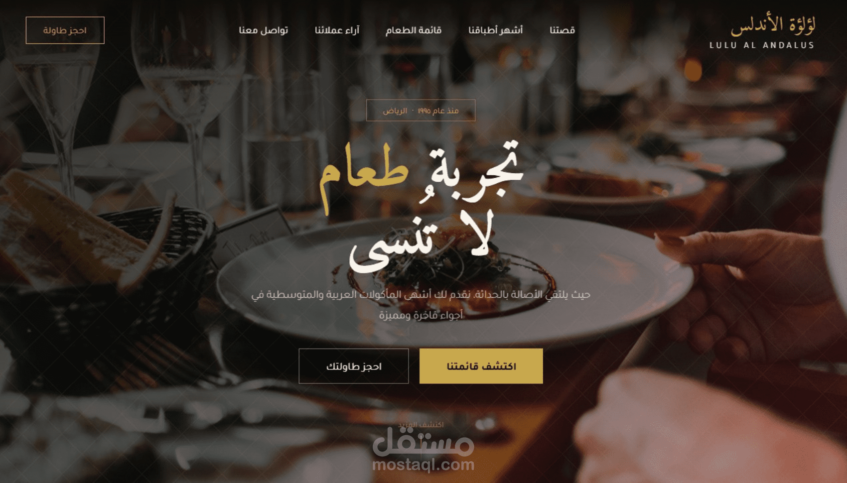 تصميم واجهات Front-End احترافية (HTML, CSS, JS) بتصميم عصري وسريع