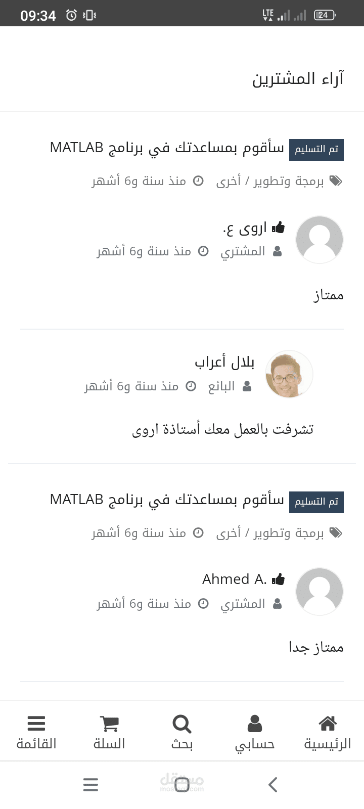 مساعدة وبرمجة على ماتلاب MATLAB