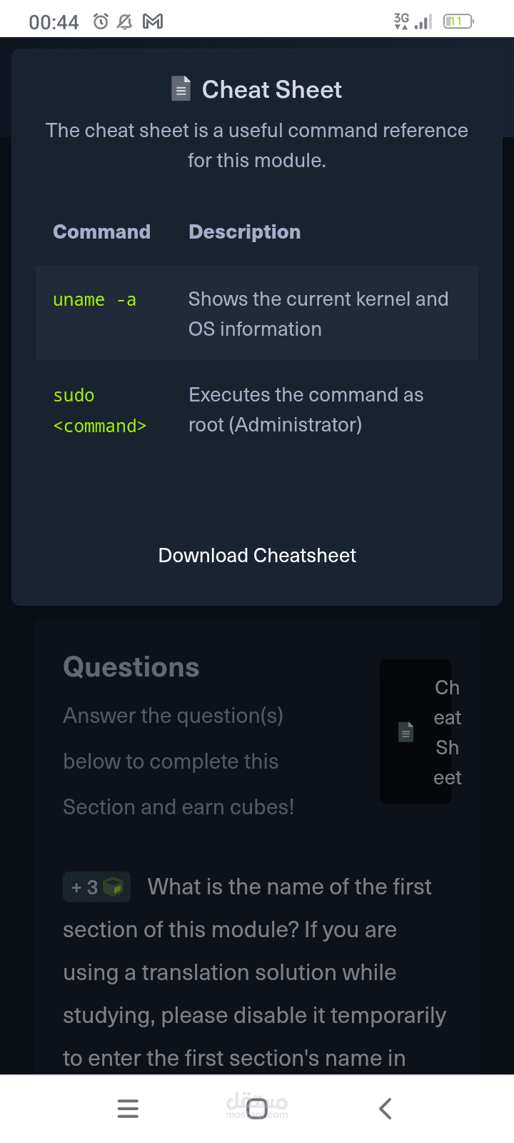 تعليم cyber security