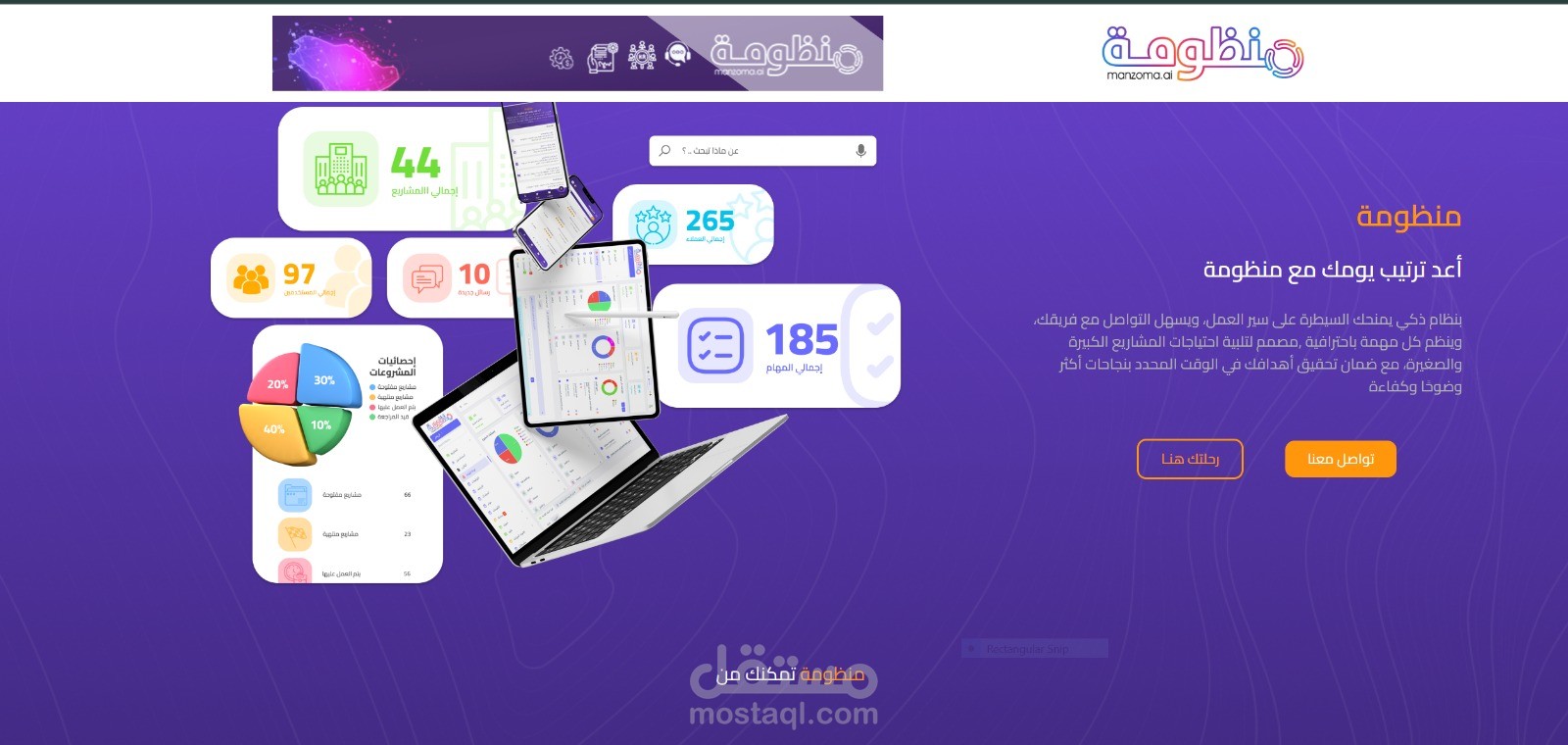 تطوير وتخصيص منصة إدارة عمليات ومشاريع باستخدام Laravel