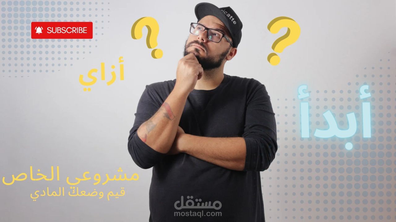 صورة يوتيوب مصغرة