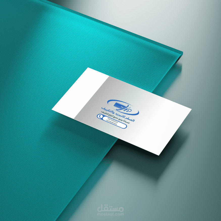 بطاقة عمل لشركة تكييف وتبريد