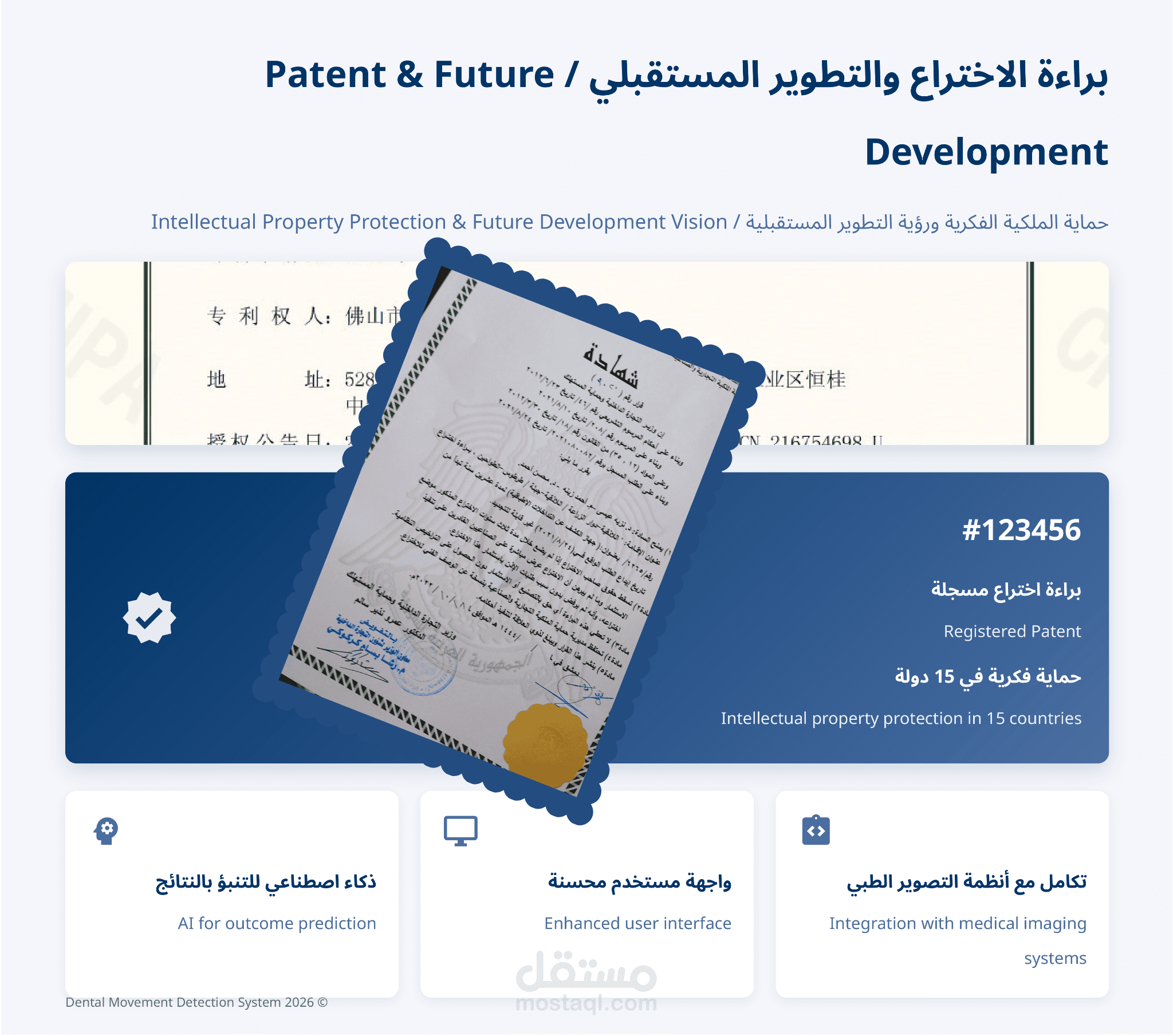 جهاز كشف التداخلات الاطباقية طب أسنان