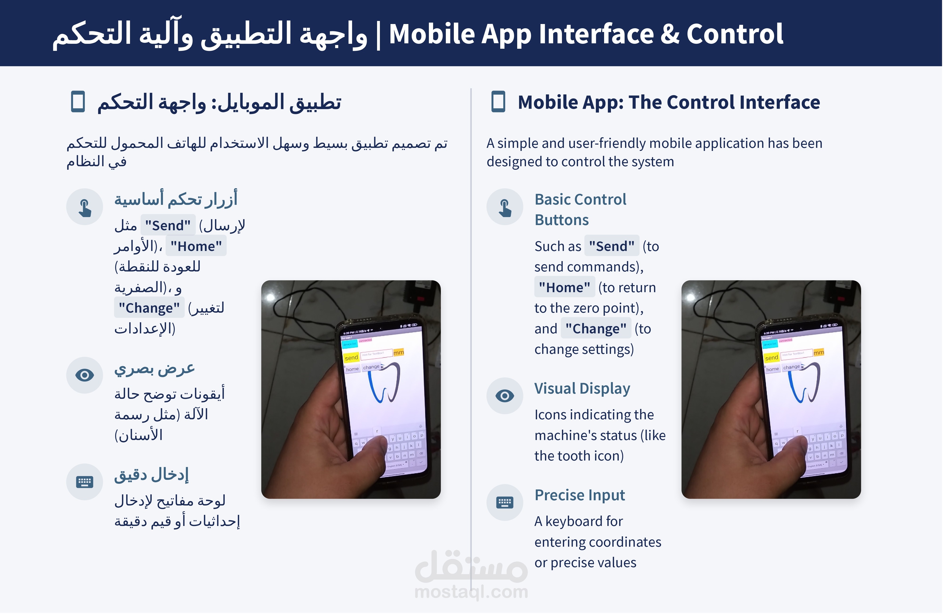 نظام تحكم دقيق للمحركات الخطوية لتطبيقات طب الأسنان