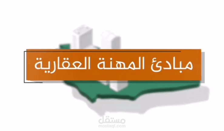 تحريك مشروع مداولة
