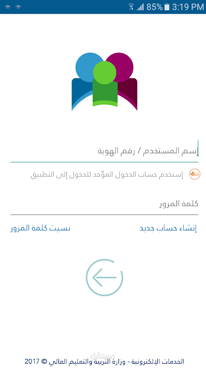 تطبيق بوابة الطالب