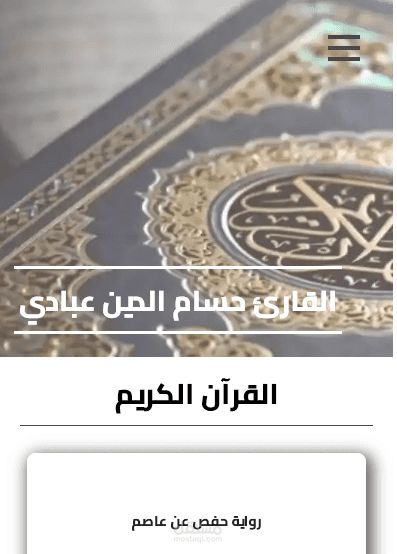 موقع واب متجاوب مع الموبايل