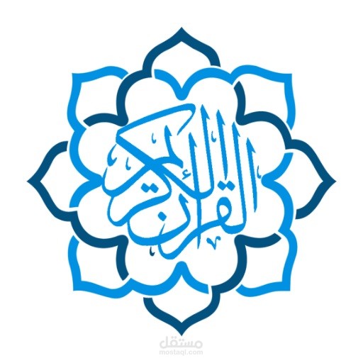 موقع quranipfs للاستماع للقرإن الكريم
