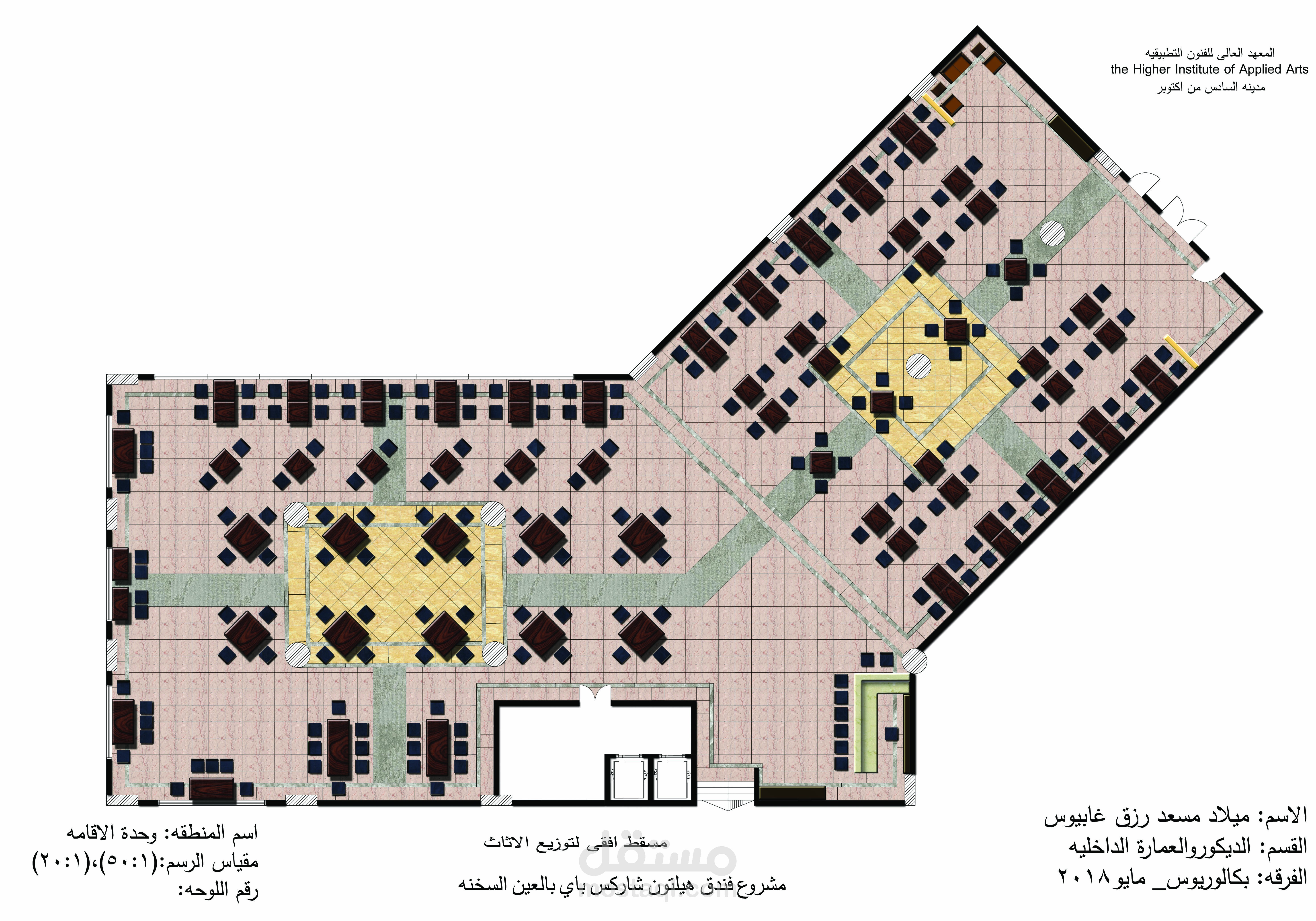 مطعم سياحى
