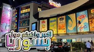 الجمهورية العربية السورية محافظة دمشق