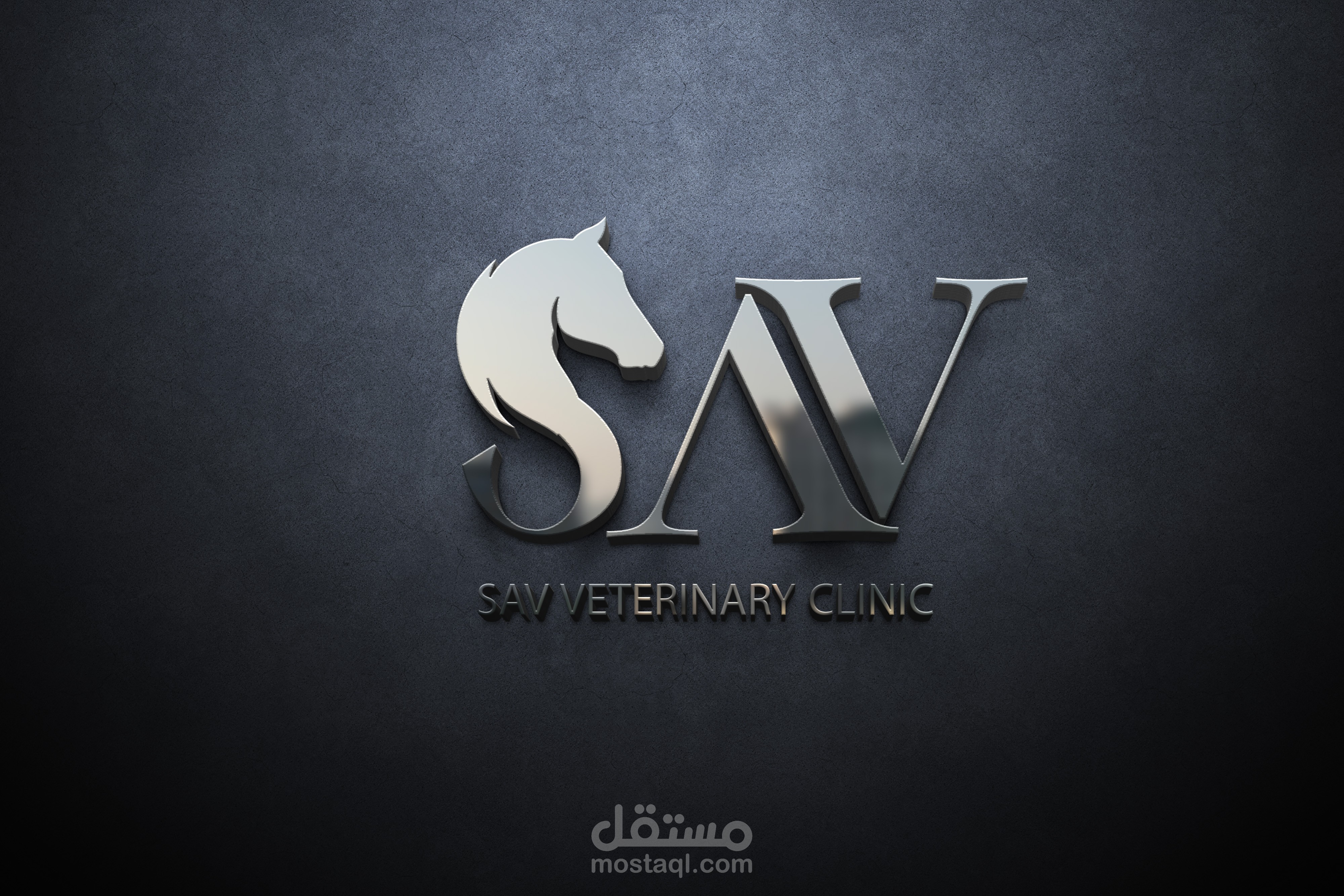 SAV VETERINARY CLINIC عيادة بيطرية
