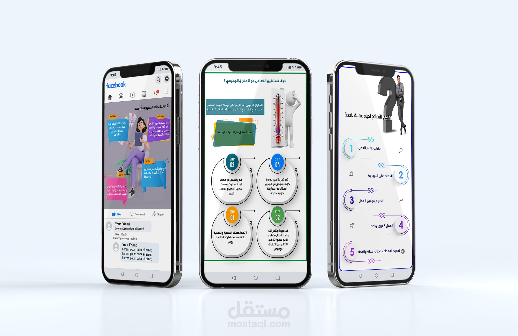 منشورات انستغرام بشكل انفوجرافيك جميل