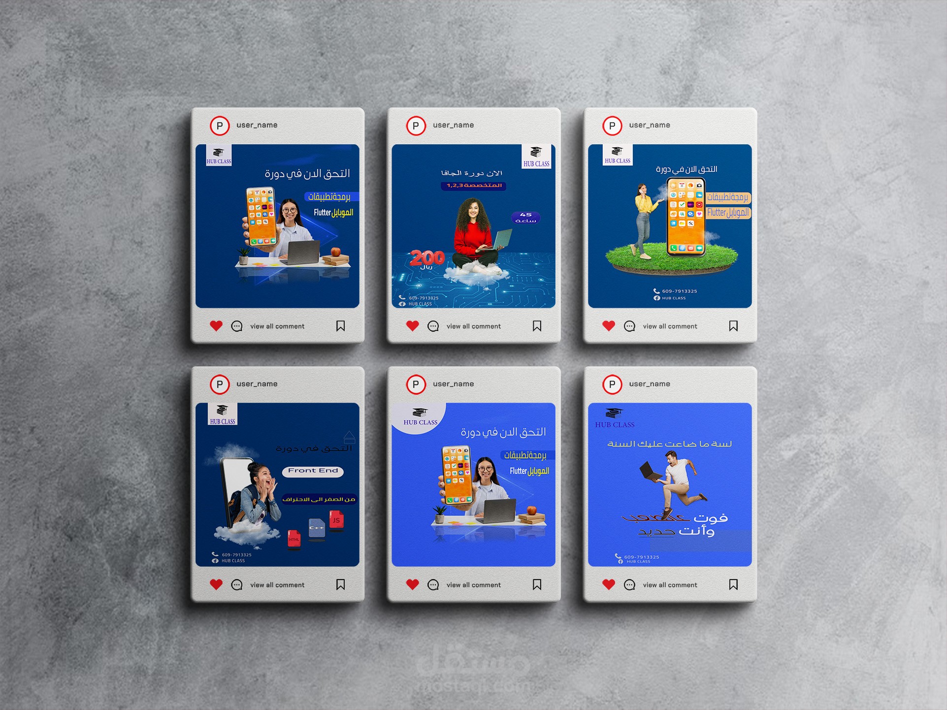تصميم جرافيك لصالح شركة Hub CLASS شركة تعليمية عربية