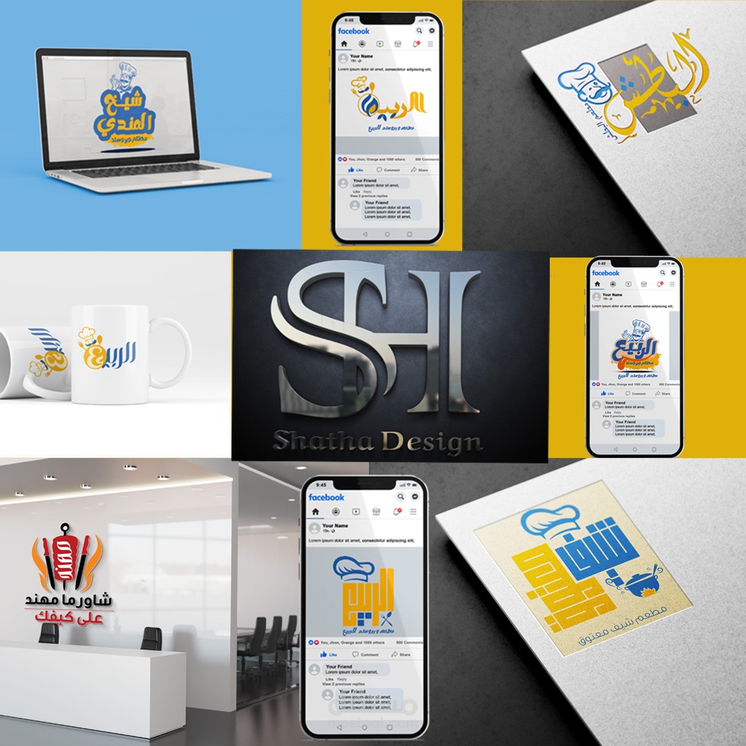 شعارات تايبوجرافي الاسماء حمزة  * زهرة * الأمل شعارات مطاعم وشعار عطور وجمعيات خيرية