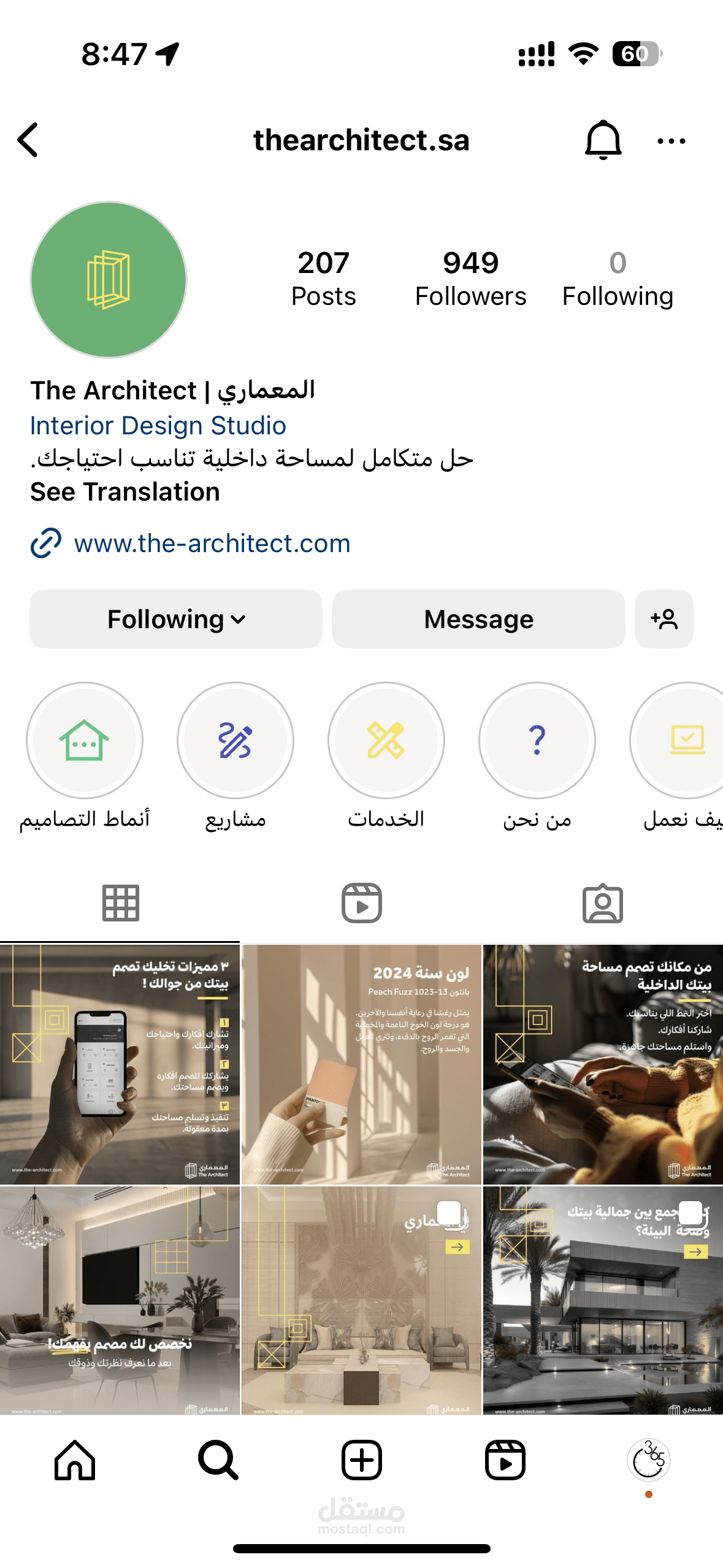 ترجمة مقالات لحساب المعماري