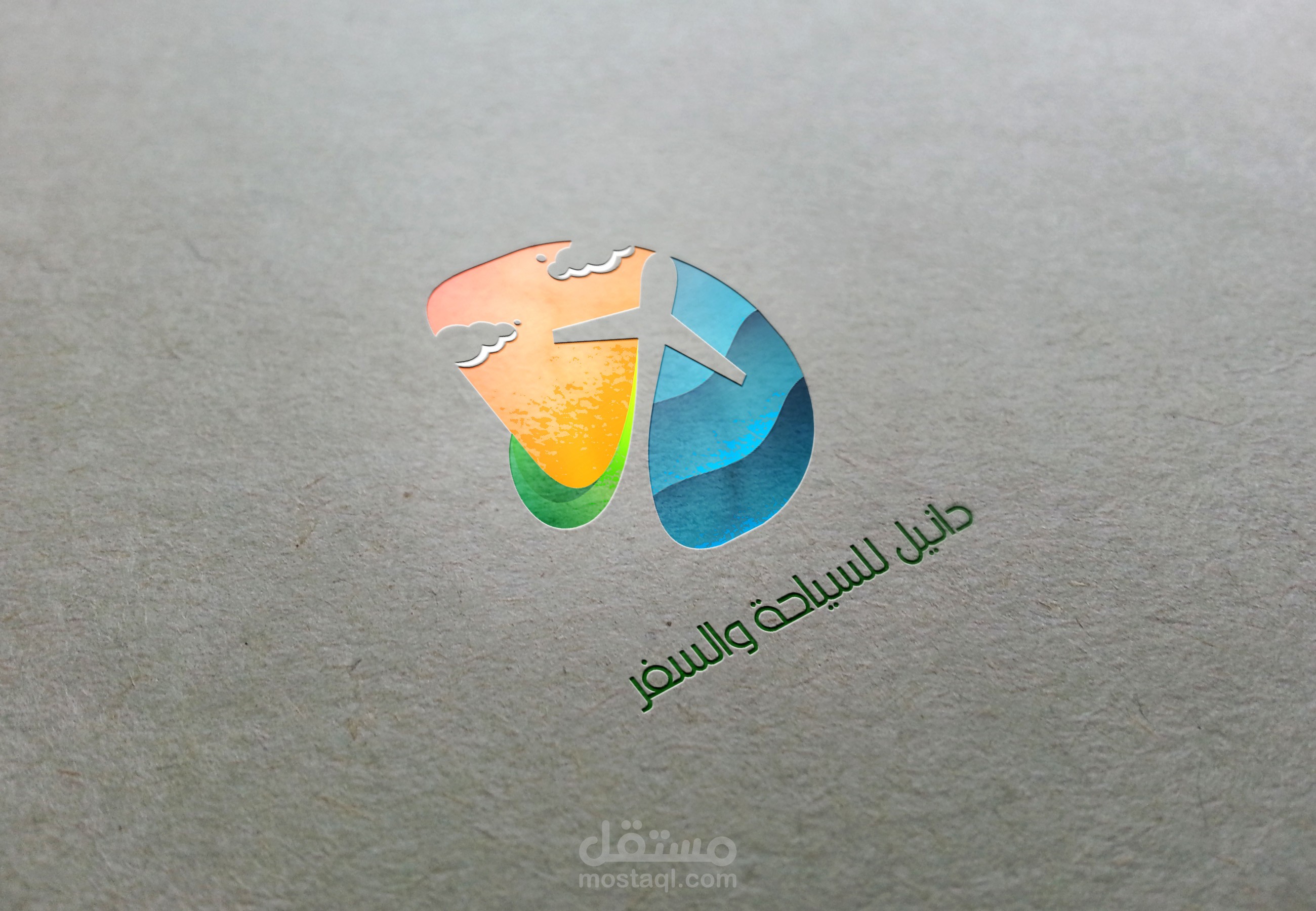 شعار لشركة سياحة وسفر "دانيل"