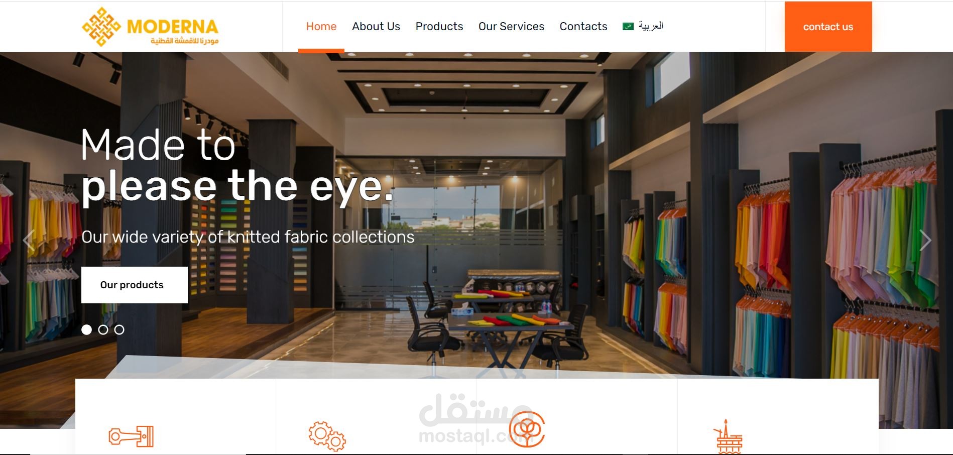 مصنع مودرنا لاعمال الغزل والحياكه