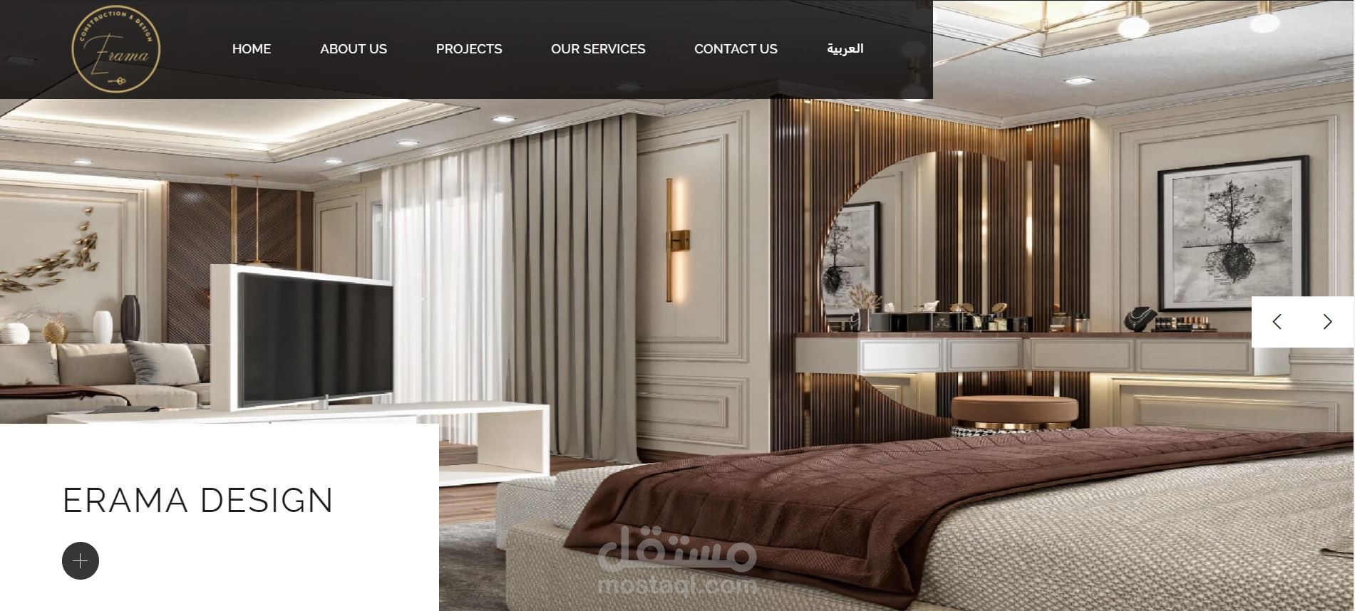 ارما لتصميمات الداخليه