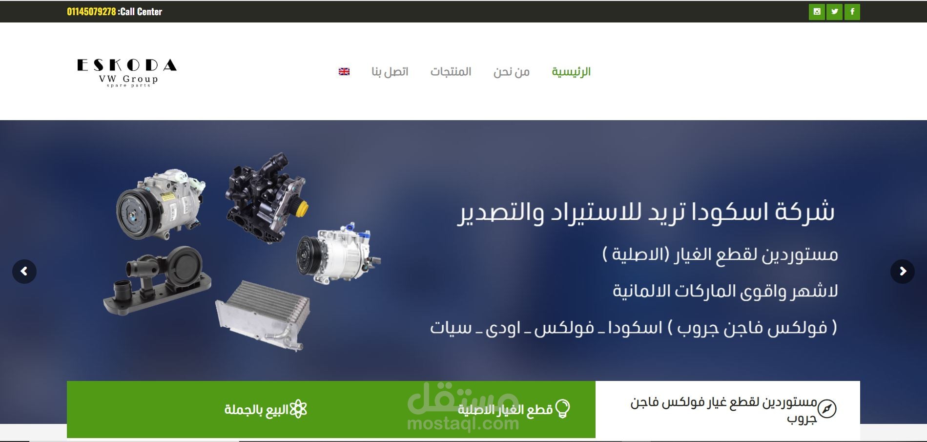 سكودا لقطع غيار السيارات