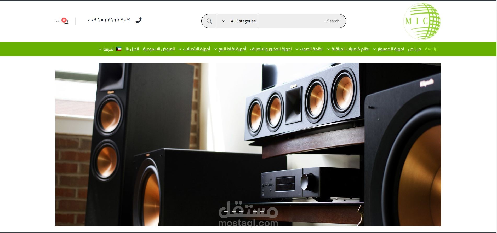 شركة مكة للاجهزة الكمبيوتر والاجهزة الالكترونية