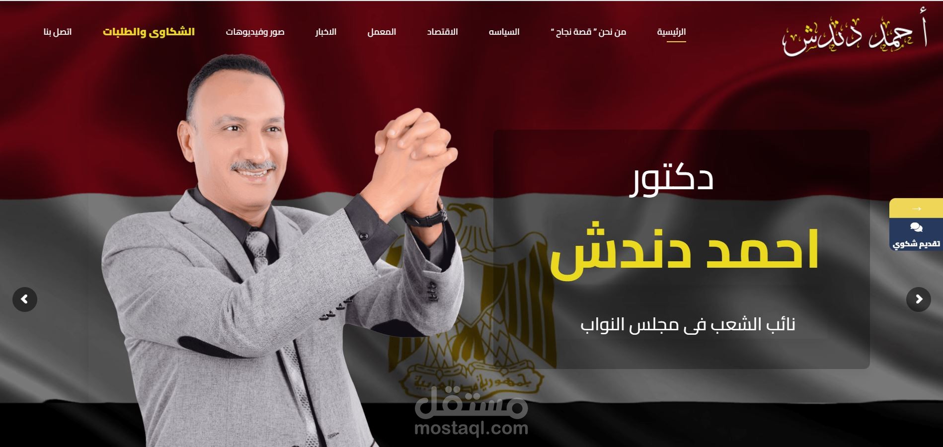دكتور احمد دندش نائب مجلس الشعب
